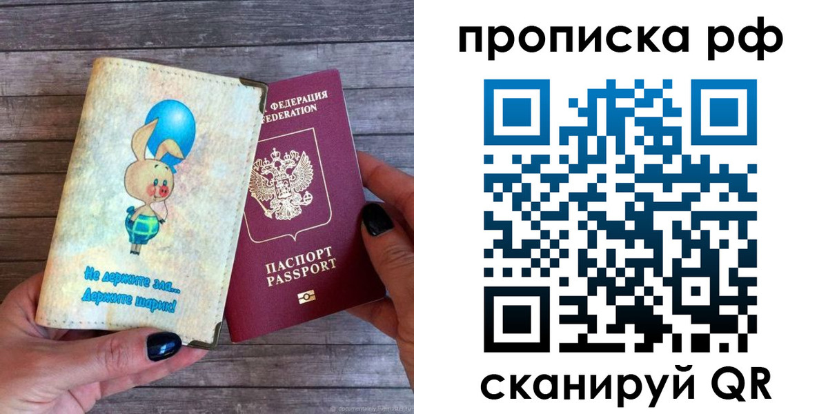 прописка в квартире в Горнозаводске