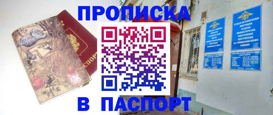 пропишу в квартире в Горнозаводске