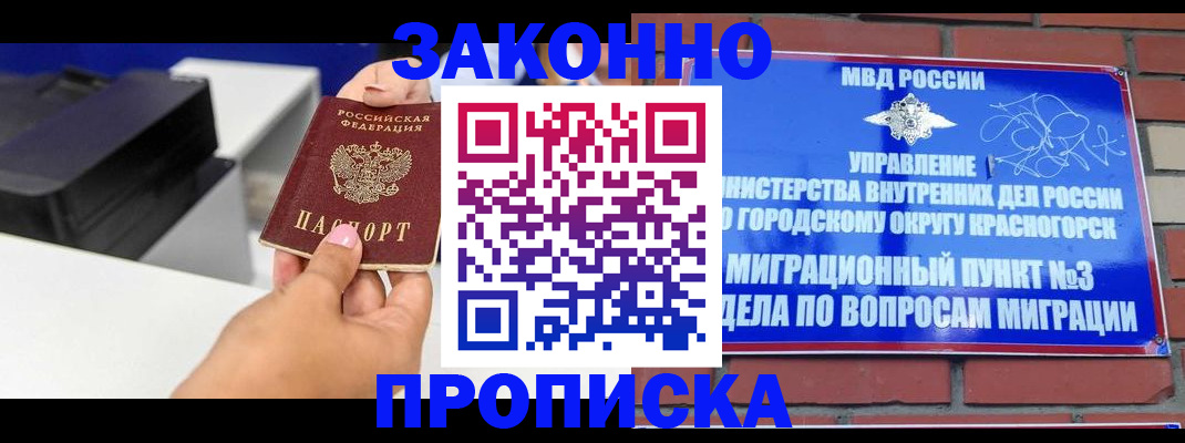 временная регистрация гарантия в Горнозаводске