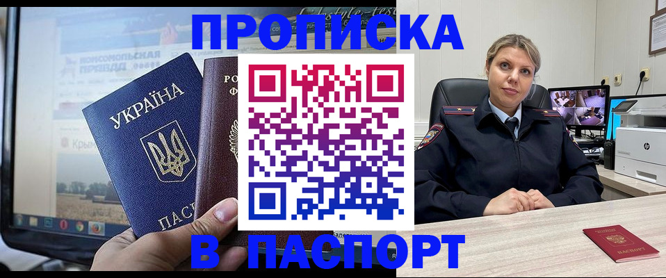 прописка в квартире в Горнозаводске