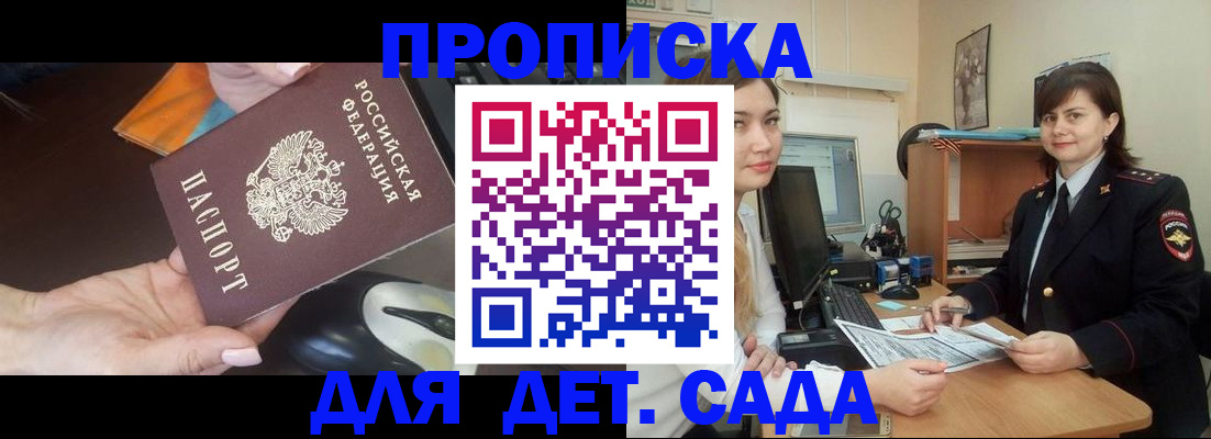 временная прописка в Горнозаводске