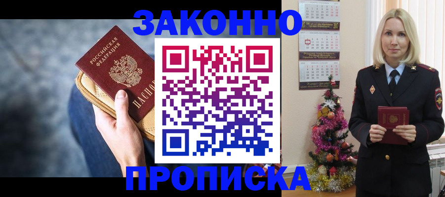 временная регистрация законно в Горнозаводске