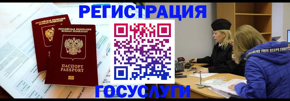 прописка поиск в Горнозаводске